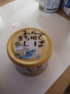 さば大根おろし煮