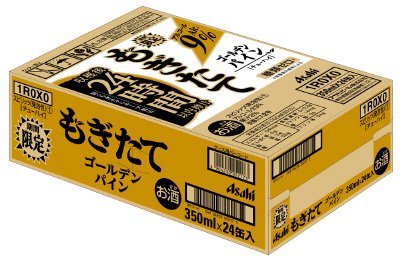 アサヒもぎたて期間限定ゴールデンパイン