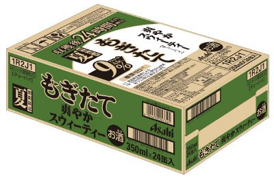 もぎたて爽やかスウィーティー