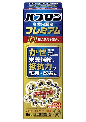 パブロン滋養内服液プレミアム