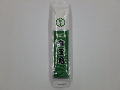 白玉粉（別選）