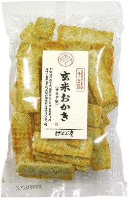 玄米おかき（サラダ味）