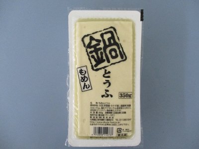鍋とうふもめん