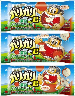 ガリガリ君東北ふじりんご味