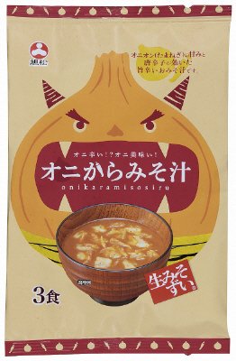 生みそずいオニからのおみそ汁３食