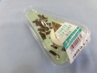 トルテカップケーキ（チョコミント）