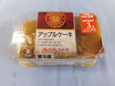 アップルケーキ