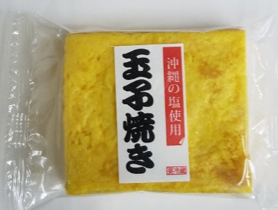 沖縄の塩使用　玉子焼き