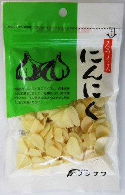 スライスにんにく