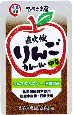 ひろさき屋　直火焼りんごカレー・ルー　中辛