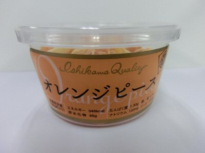 オレンジピース