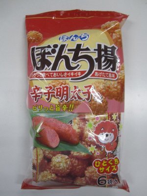 ６パック　ぼんち揚辛子明太子味