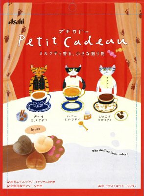 プチ　カドー