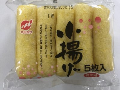 小揚げ