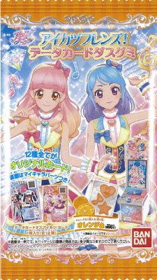 アイカツフレンズ！データカードダスグミ