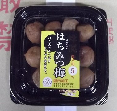 蜂潤はちみつ漬