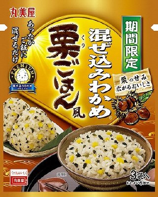 期間限定プレミアム混ぜ込みわかめ栗ごはん風