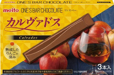 ワンズバー　カルヴァドス