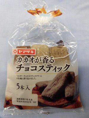 カカオが香るチョコスティック