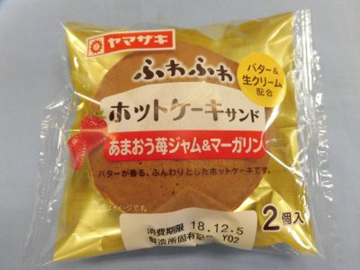 ホットケーキサンド（あまおう苺ジャム＆マーガリン）