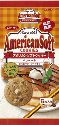 アメリカンソフトクッキーパンケーキ