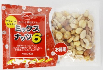 ミックスナッツ６