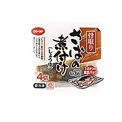 骨取りさばの煮付け（しょうゆ）