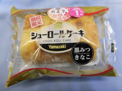 シューロールケーキ（黒みつきなこ）