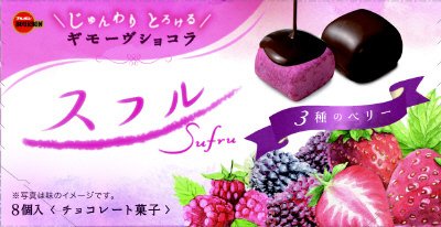 スフル３種のベリー