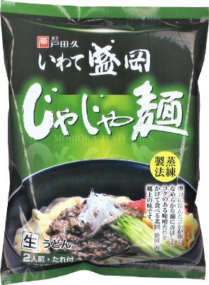 いわて盛岡じゃじゃ麺