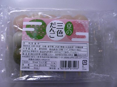 京の三色だんご
