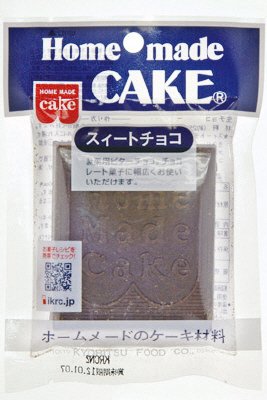 ＨＭスイートチョコ