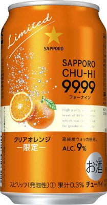 サッポロチューハイ９９．９９クリアオレンジ