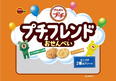 プチフレンドおせんべい