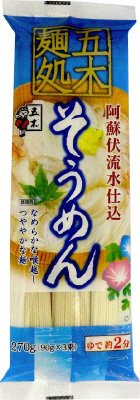 五木麺処そうめん