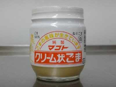 クリーム状ごま白