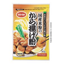 国産米粉のから揚げ粉