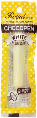 ロイヤル速乾性チョコペンホワイト