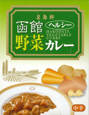 函館ヘルシー野菜カレー