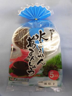 水ようかん葛まんじゅう