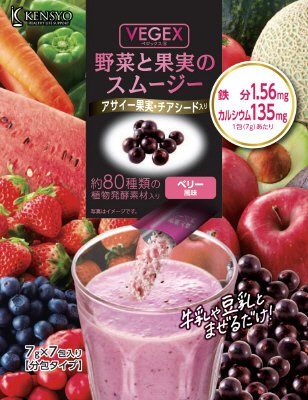 べジックス　野菜と果実のスムージー　ベリー風味（チアシード入り）