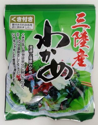 三陸産くき付きわかめ