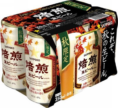 サッポロ　焙煎生ビール