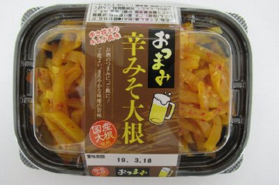 辛みそ大根