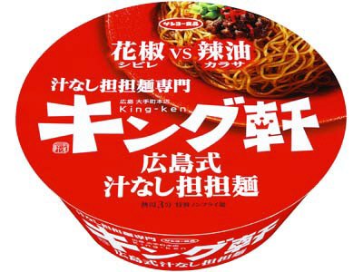 キング軒　広島式汁なし担担麺