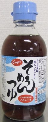 そうめんつゆ