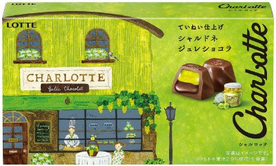 シャルロッテシャルドネジュレショコラ