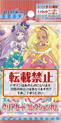 スタートゥインクルプリキュアクリアカードコレクションガム