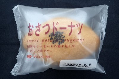 おさつドーナツ