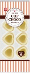カップチョコホワイト